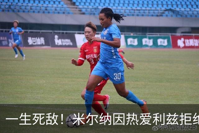 一生死敌！米尔纳因热爱利兹拒绝曼联邀请，选择加盟红军